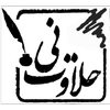 حلاوت نی
