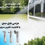 خودشور و دوش شارژی سفری پرودوPDLFST