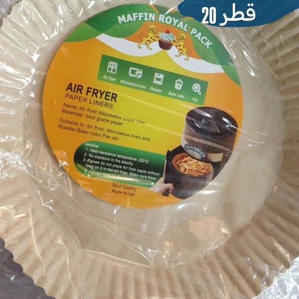 کاغذ هواپز گرد 20 سانت 50 عددی مشمایی رویال