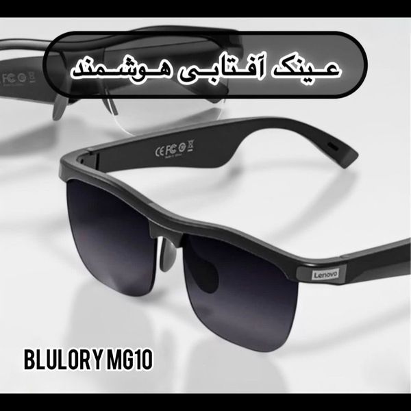 عینک آفتابی هوشمند Smart Eyewear MG10 Blulory