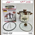 زودپز دوقلو 5 و 7 رومانتیک هوم