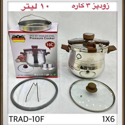 زودپز دوقلو 5 و 7 رومانتیک هوم