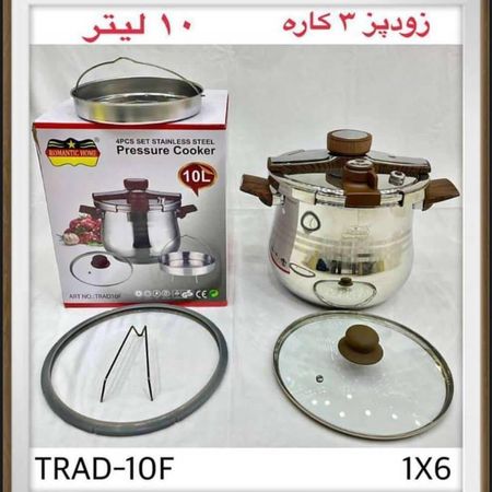 زودپز ده لیتری سر کلیپسی رومانتیک هوم
