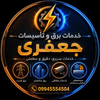 خدمات برق صنعتی و اتوماسیون جعفری برق صنعتی در اصفهان و مبارکه