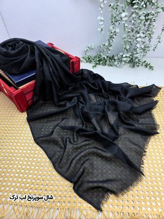 شال سوپر نخ لب ترک