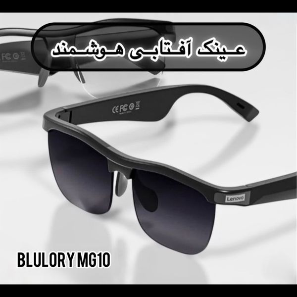 عینک آفتابی هوشمند