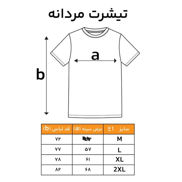 تیشرت مردانه