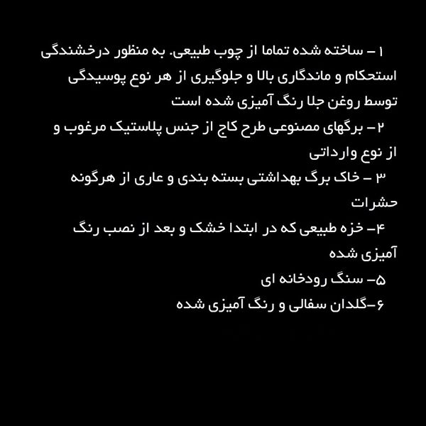 درختچه مینیاتوری کاج نیمه مصنوعی طرح بونسای 8-2