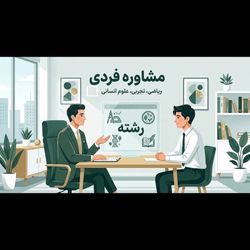 پایه دهم - تمامی رشته ها