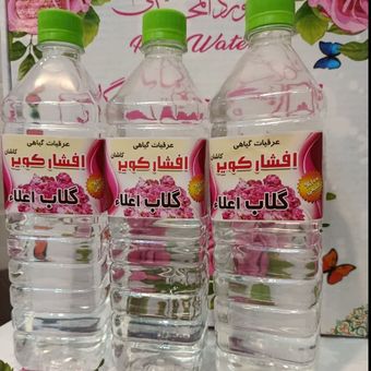 گلاب اعلا
