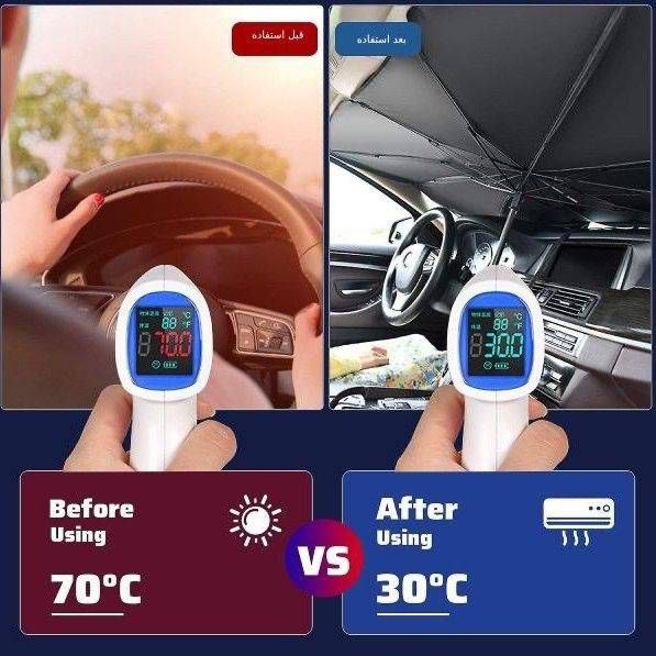 چتر آفتابگیر خودرو
