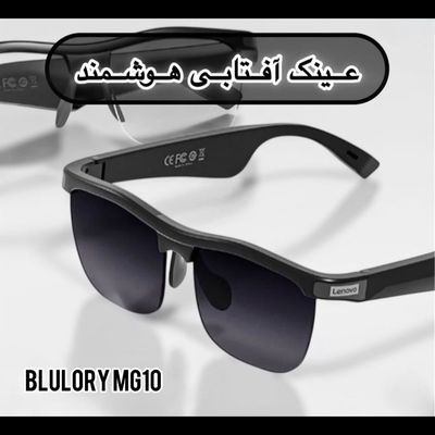 عینک آفتابی هوشمند