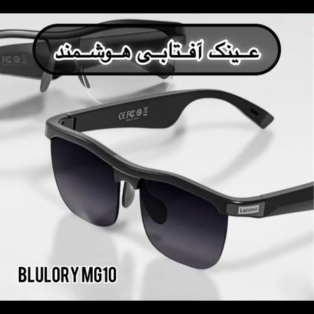 عینک آفتابی هوشمند
