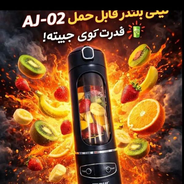 مینی بلندر قابل حمل