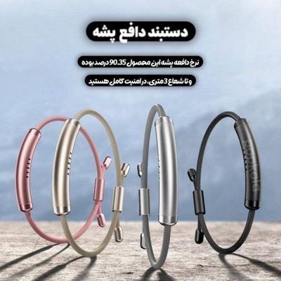 دستبند دفع حشرات مدل B2 (تک کپسولی)