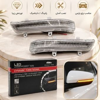 راهنما آینه پارس رانینگ یخی شفاف