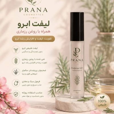 ژل لیفت ابرو گیاهی