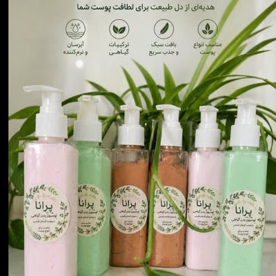 لوسیون بدن برنزه کننده گیاهی پرانا