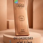 شمش مس طرح 14*8 عیار 999 با فاکتور و ضمانت باز خرید