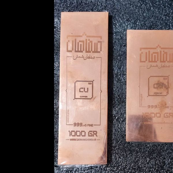 شمش سوئیسی یک کیلوی مس خالص عیار 9995