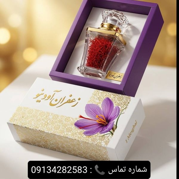 زعفران سوپر نگین سنتی فله درجه یک اعلا قائنات