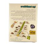 بازی نبرد اسکاتلندی Schotten Totten