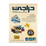بازی حراجی For Sale