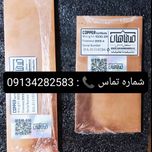 شمش مس خالص عیار 999 یک کیلوگرم