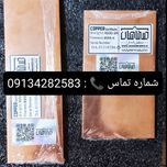 شمش مس 1 کیلویی