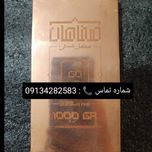 شمش مس 1 کیلویی خالص عیار 99.95 برای حفظ ارزش سرمایه