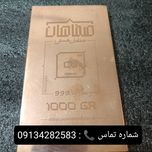 شمش مس 1 کیلویی عیار 9995 برای سرمایه گذاری