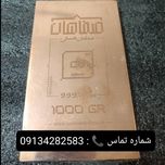 شمش مس 1 کیلویی خالص عیار 99.95 برای حفظ ارزش سرمایه
