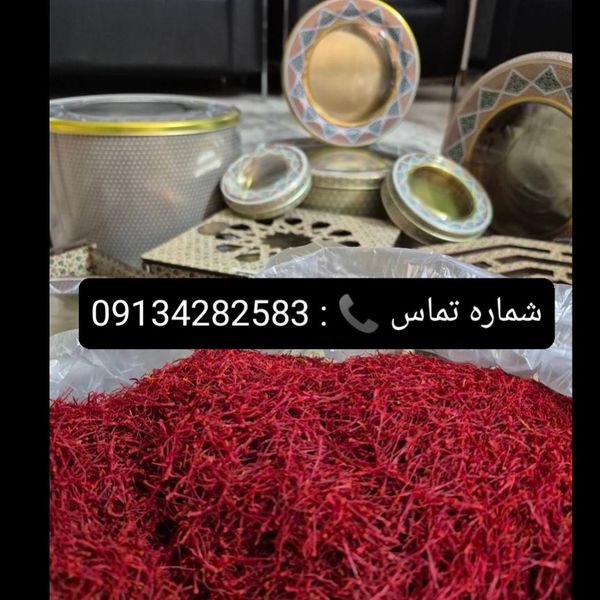زعفران سوپر نگین سنتی فله درجه یک اعلا قائنات