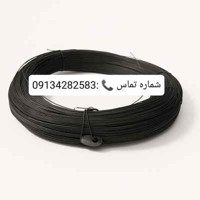 مفتول گالوانیزه و مفتول سیاه
