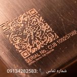 شمش مس 1 کیلویی سریال دار با .... و مناسب سرمایه گذاری