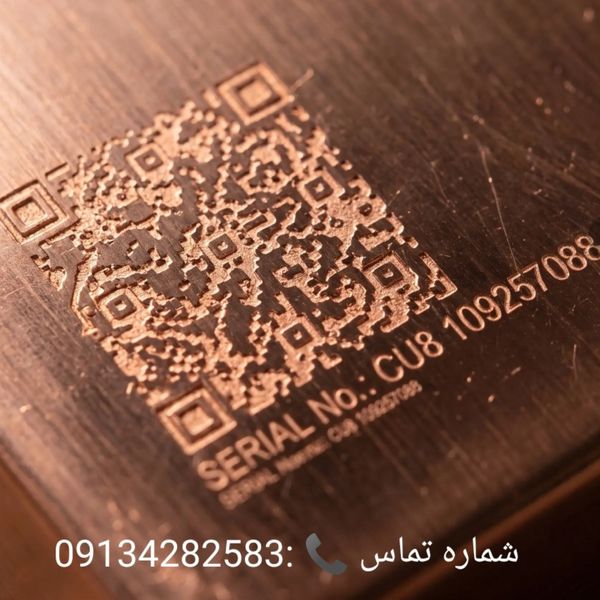 شمش مس 1 کیلویی سریال دار با .... و مناسب سرمایه گذاری