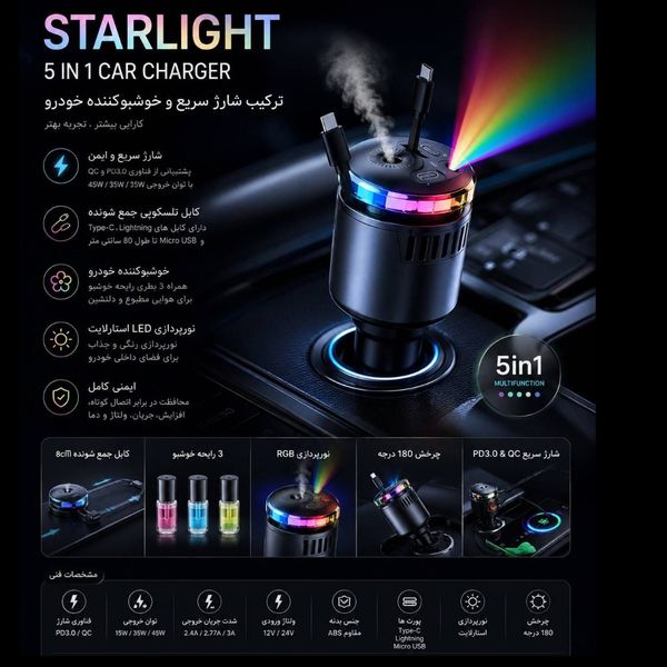 شارژر فندکی 5 کاره Starlight