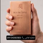 شمش مس مسیحا 1 کیلو خلوص 99.9 بدون مالیات ، کم کارمزد