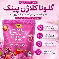 پودر گلوتاتیون سفید کننده کل بدن