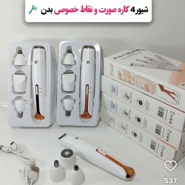 شیور 4کاره