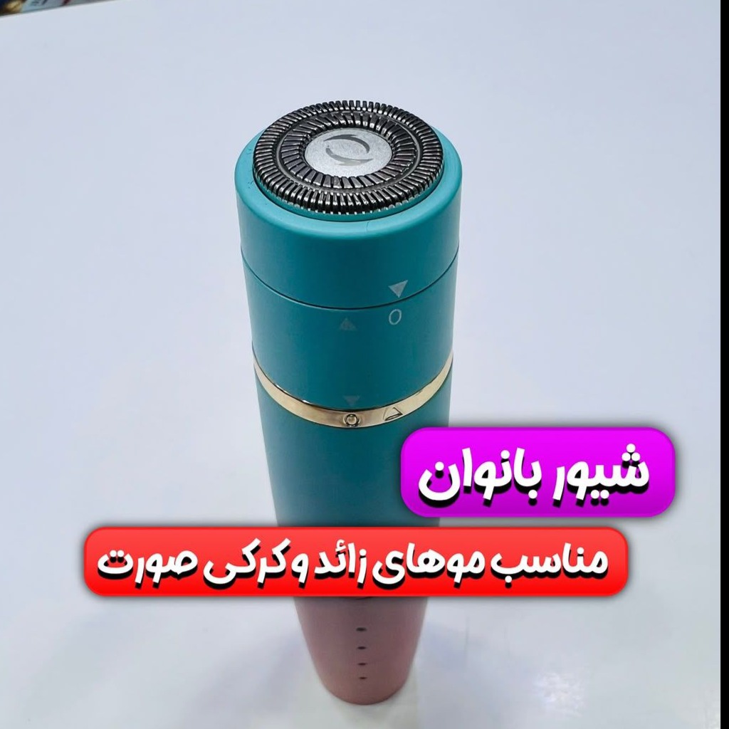 شیور 3 کاره زنانه صورت فانکشنز مدل FK-112 | شارژی، ضدآب و دارای چراغ