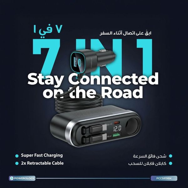 شارژر فندکی و توسعهدهنده Powerology مدل PCCSR19