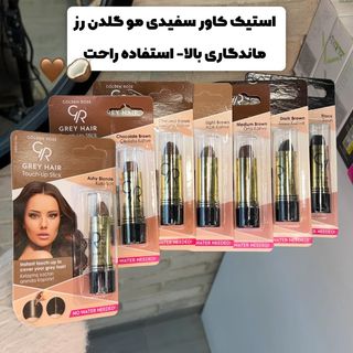 استیک پوشاننده مو گلدن رز (رژمو)