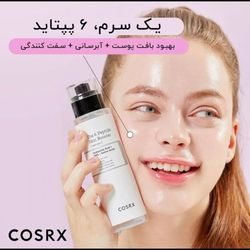 سرم تقویت‌کننده و آبرسان پپتاید کوزارکس 150 میل