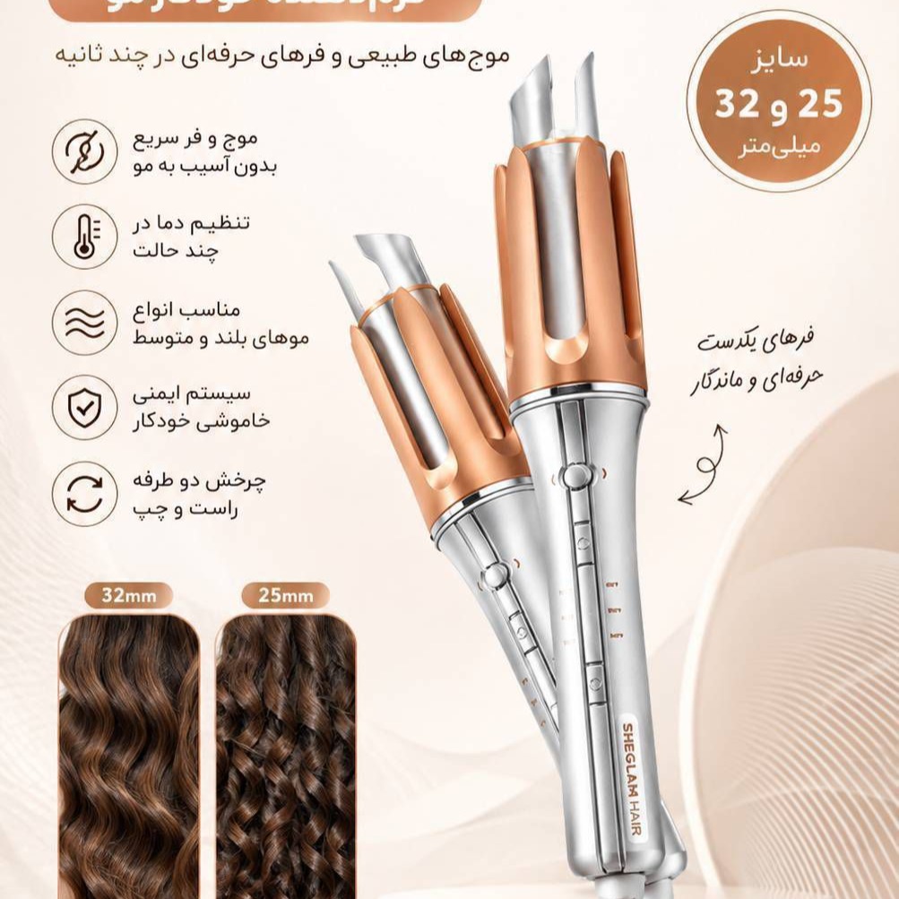 فرمو شیگلم