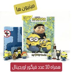 کتاب مصور مینیون ها اورجینال همراه 10 عدد فیگور