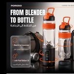 شیکر و اسموتیساز شارژی مدل Fresha برند Porodo