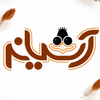 آشیانه