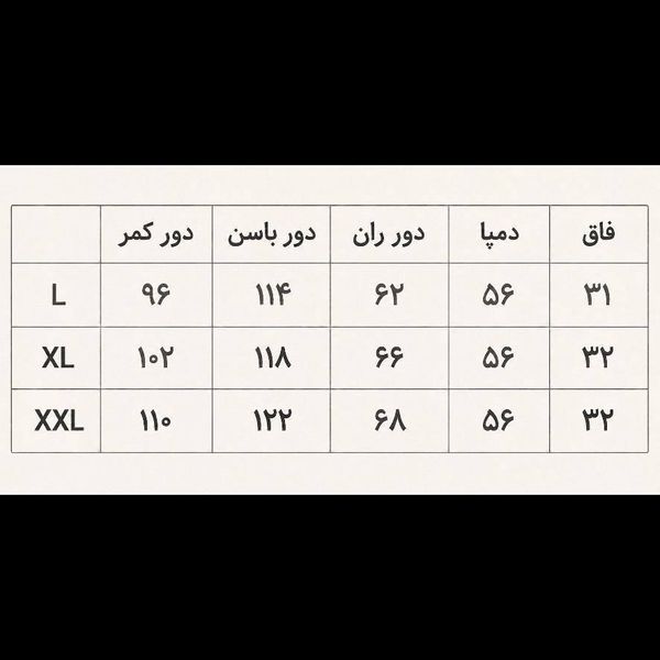 شلوار بگ کمربندچرم