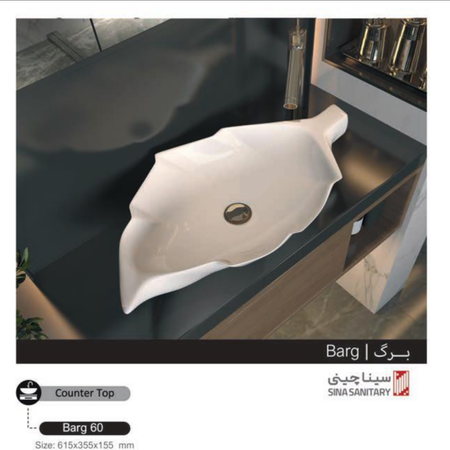 سنگ روکابینتی (برگ)